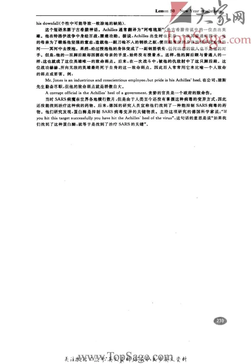 名师精讲笔记第3册_小学初中学霸笔记类资料汇总6.33GB_新概念英语名师笔记724.99MB