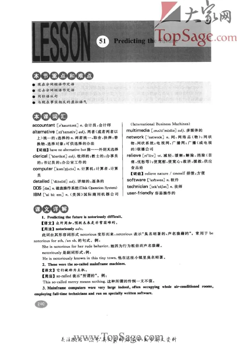 名师精讲笔记第3册_小学初中学霸笔记类资料汇总6.33GB_新概念英语名师笔记724.99MB