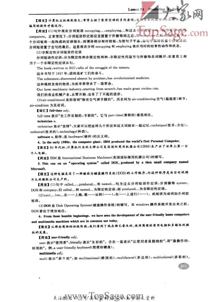 名师精讲笔记第3册_小学初中学霸笔记类资料汇总6.33GB_新概念英语名师笔记724.99MB