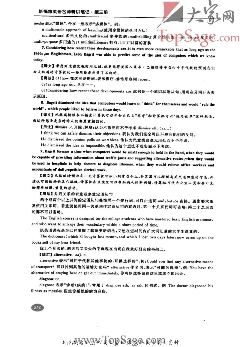 名师精讲笔记第3册_小学初中学霸笔记类资料汇总6.33GB_新概念英语名师笔记724.99MB
