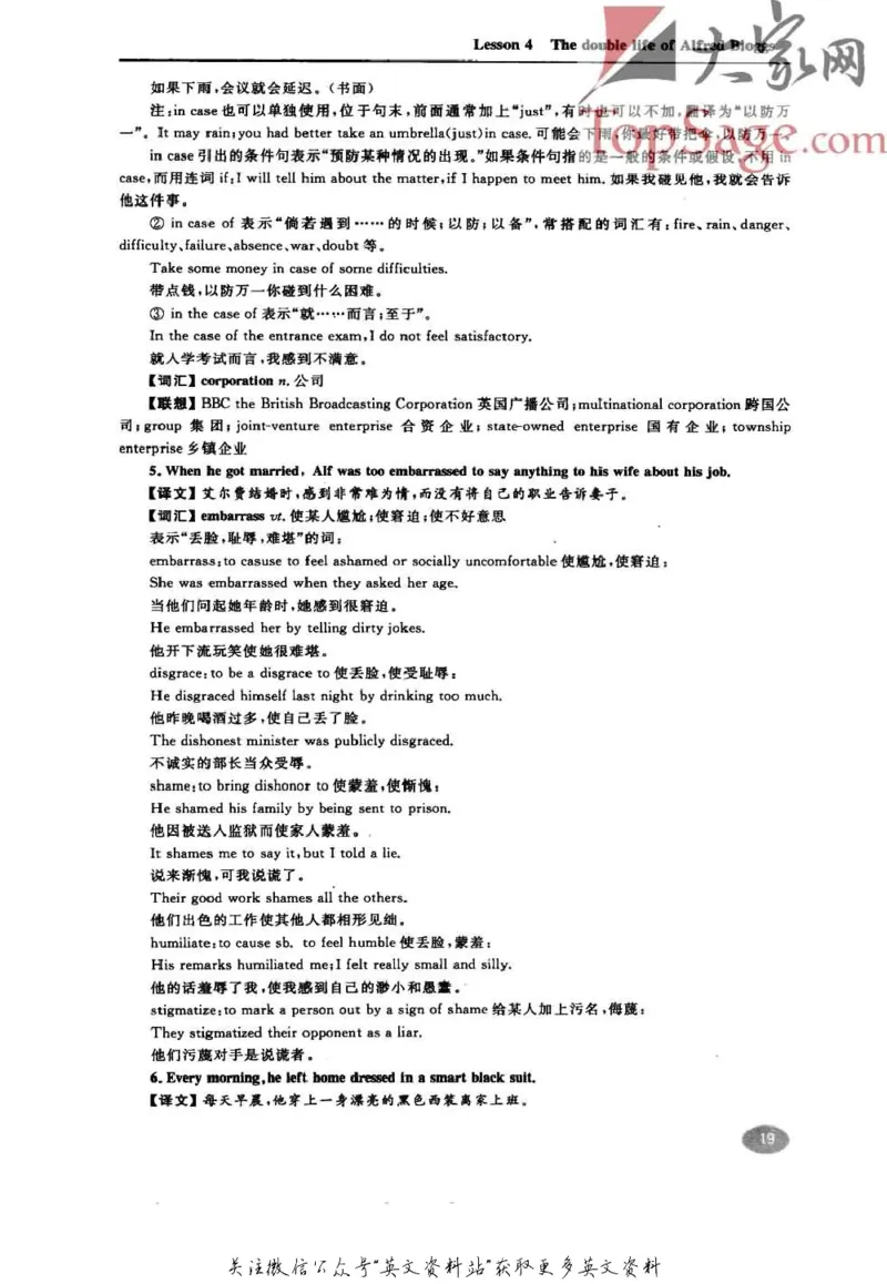 名师精讲笔记第3册_小学初中学霸笔记类资料汇总6.33GB_新概念英语名师笔记724.99MB