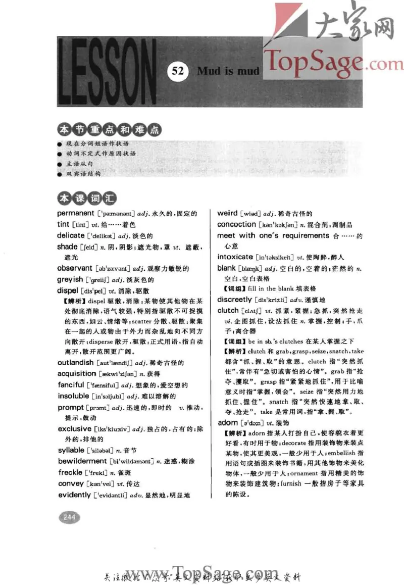 名师精讲笔记第3册_小学初中学霸笔记类资料汇总6.33GB_新概念英语名师笔记724.99MB