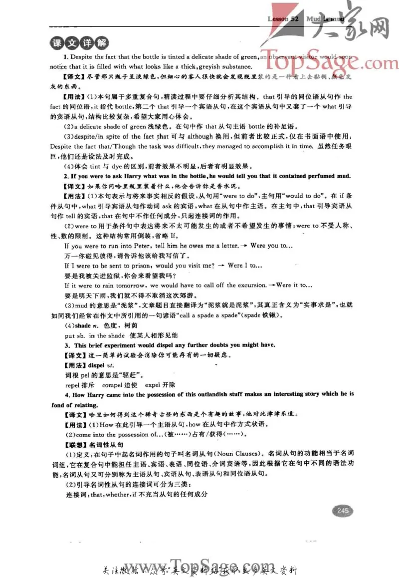 名师精讲笔记第3册_小学初中学霸笔记类资料汇总6.33GB_新概念英语名师笔记724.99MB