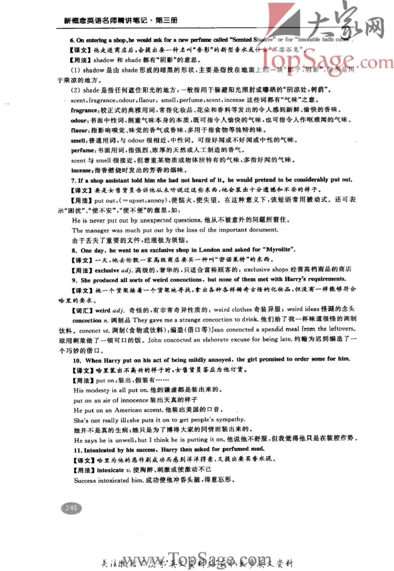 名师精讲笔记第3册_小学初中学霸笔记类资料汇总6.33GB_新概念英语名师笔记724.99MB