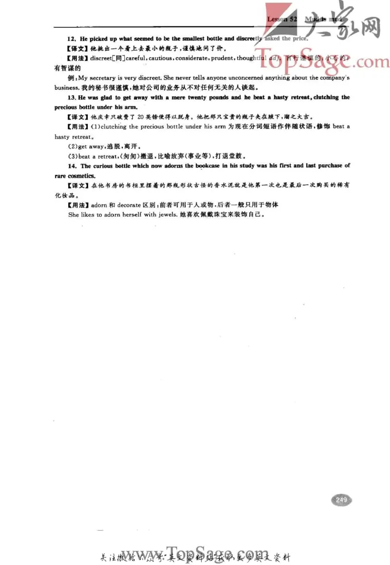 名师精讲笔记第3册_小学初中学霸笔记类资料汇总6.33GB_新概念英语名师笔记724.99MB