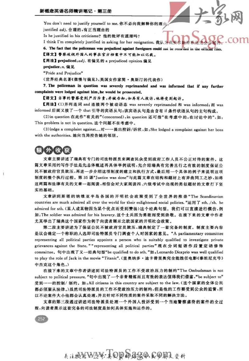 名师精讲笔记第3册_小学初中学霸笔记类资料汇总6.33GB_新概念英语名师笔记724.99MB