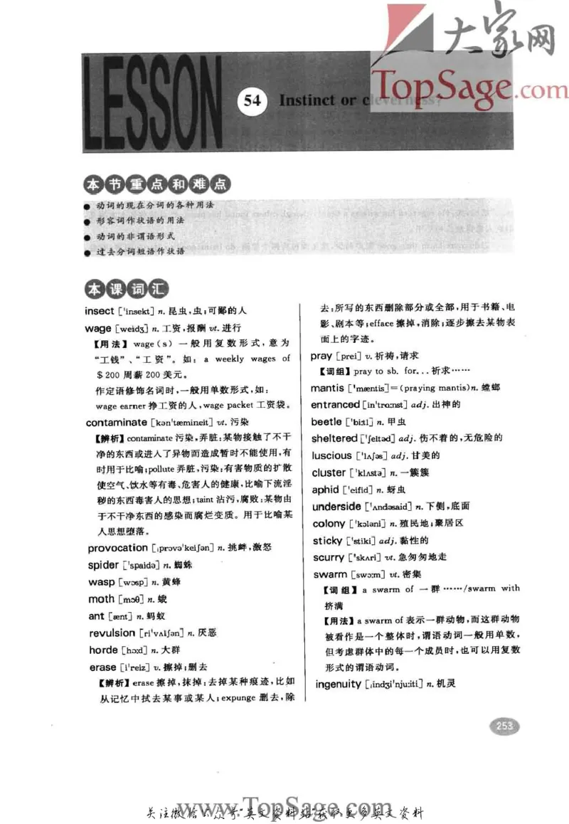 名师精讲笔记第3册_小学初中学霸笔记类资料汇总6.33GB_新概念英语名师笔记724.99MB