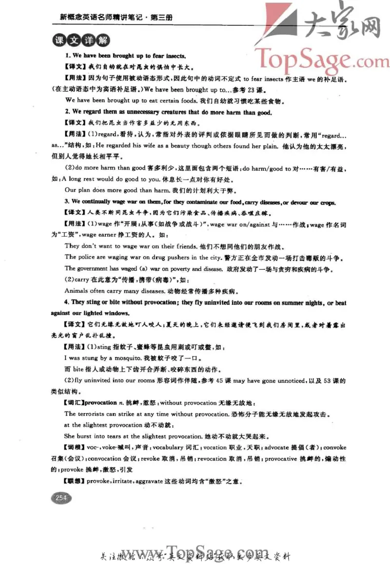 名师精讲笔记第3册_小学初中学霸笔记类资料汇总6.33GB_新概念英语名师笔记724.99MB