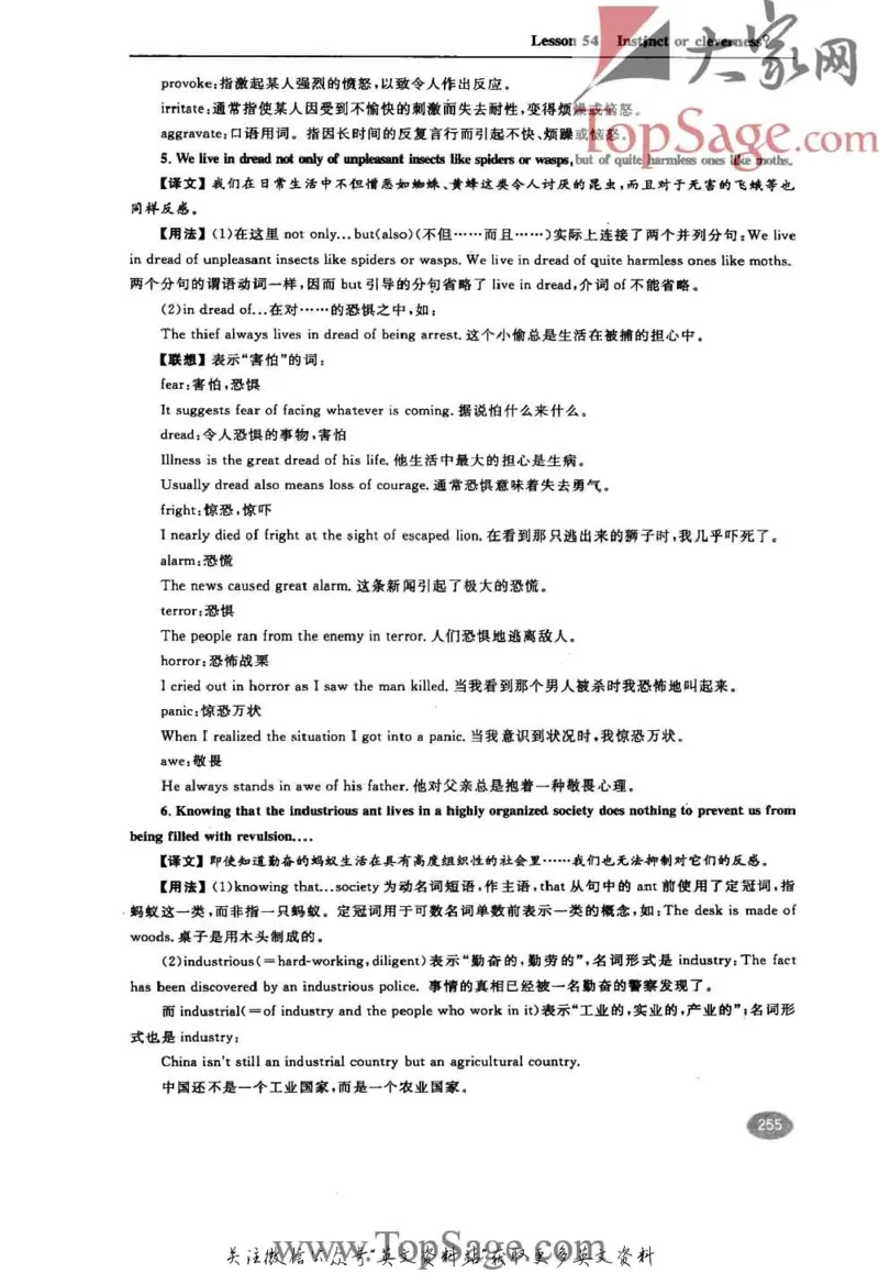 名师精讲笔记第3册_小学初中学霸笔记类资料汇总6.33GB_新概念英语名师笔记724.99MB