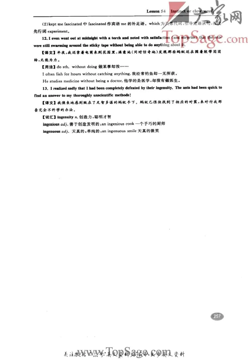 名师精讲笔记第3册_小学初中学霸笔记类资料汇总6.33GB_新概念英语名师笔记724.99MB