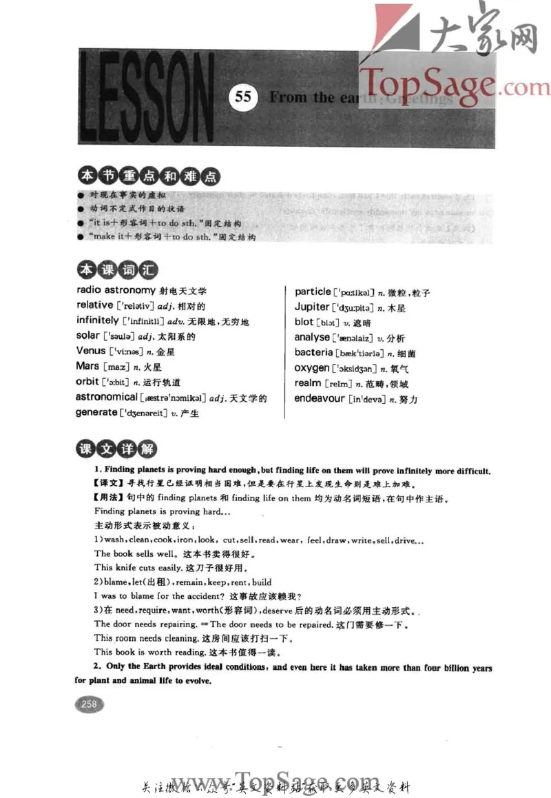 名师精讲笔记第3册_小学初中学霸笔记类资料汇总6.33GB_新概念英语名师笔记724.99MB