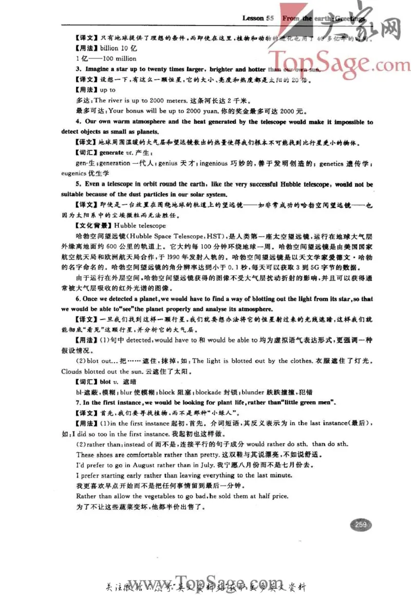 名师精讲笔记第3册_小学初中学霸笔记类资料汇总6.33GB_新概念英语名师笔记724.99MB