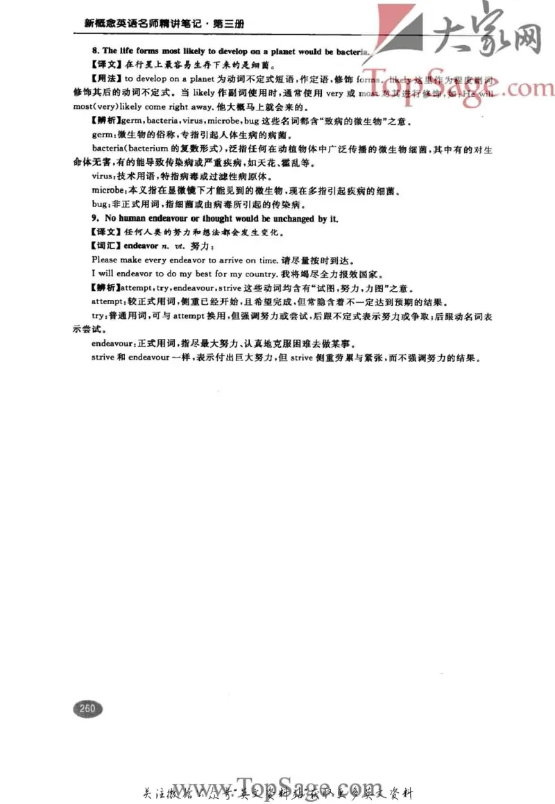 名师精讲笔记第3册_小学初中学霸笔记类资料汇总6.33GB_新概念英语名师笔记724.99MB