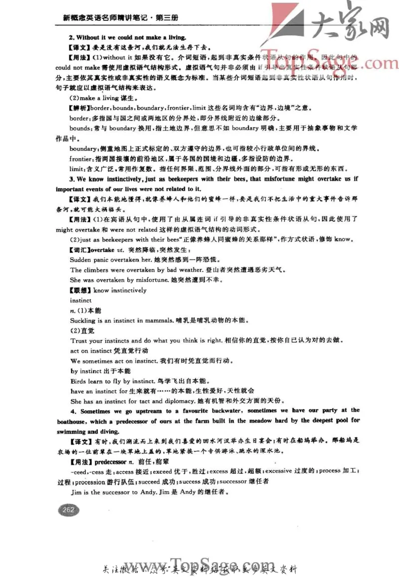 名师精讲笔记第3册_小学初中学霸笔记类资料汇总6.33GB_新概念英语名师笔记724.99MB