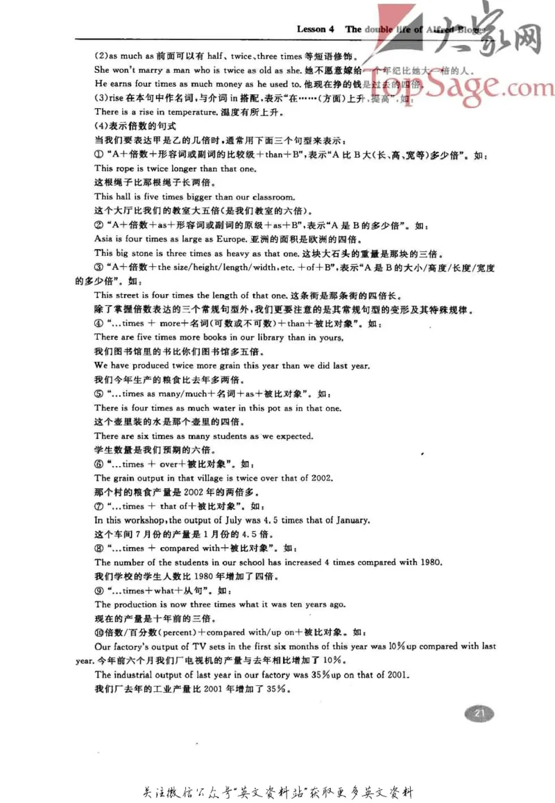名师精讲笔记第3册_小学初中学霸笔记类资料汇总6.33GB_新概念英语名师笔记724.99MB