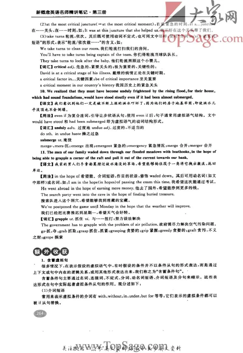 名师精讲笔记第3册_小学初中学霸笔记类资料汇总6.33GB_新概念英语名师笔记724.99MB