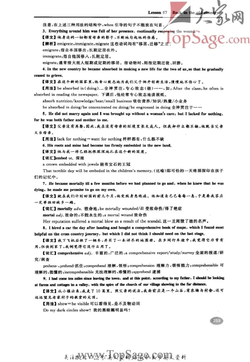 名师精讲笔记第3册_小学初中学霸笔记类资料汇总6.33GB_新概念英语名师笔记724.99MB