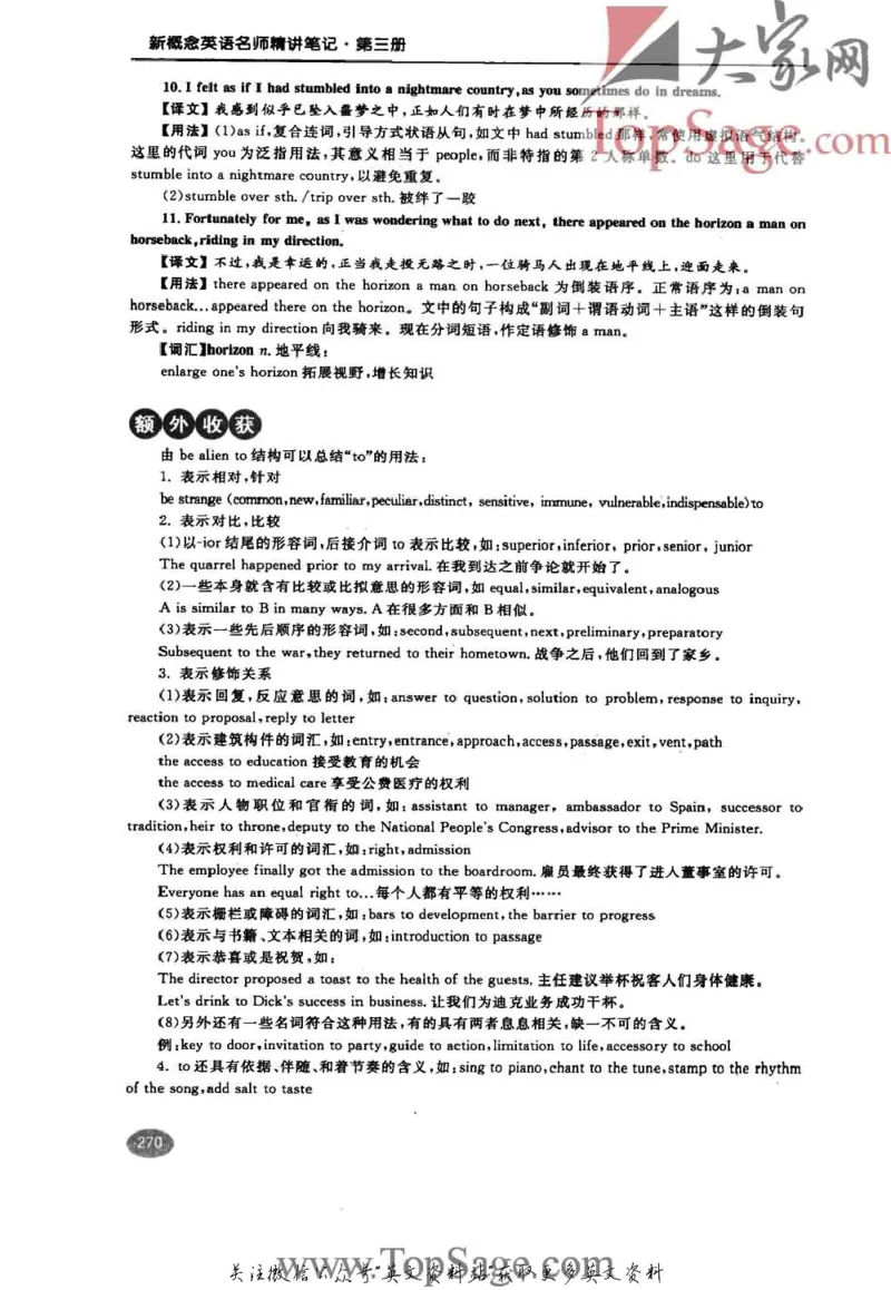 名师精讲笔记第3册_小学初中学霸笔记类资料汇总6.33GB_新概念英语名师笔记724.99MB