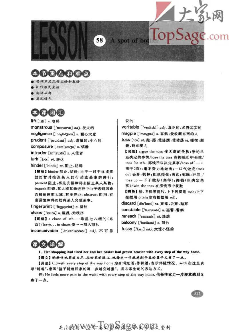 名师精讲笔记第3册_小学初中学霸笔记类资料汇总6.33GB_新概念英语名师笔记724.99MB