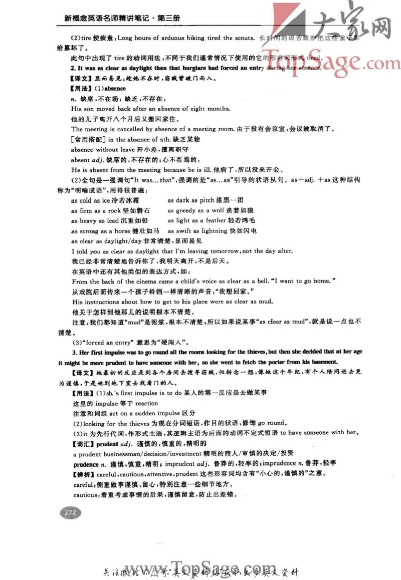 名师精讲笔记第3册_小学初中学霸笔记类资料汇总6.33GB_新概念英语名师笔记724.99MB