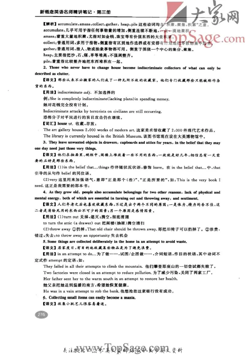 名师精讲笔记第3册_小学初中学霸笔记类资料汇总6.33GB_新概念英语名师笔记724.99MB