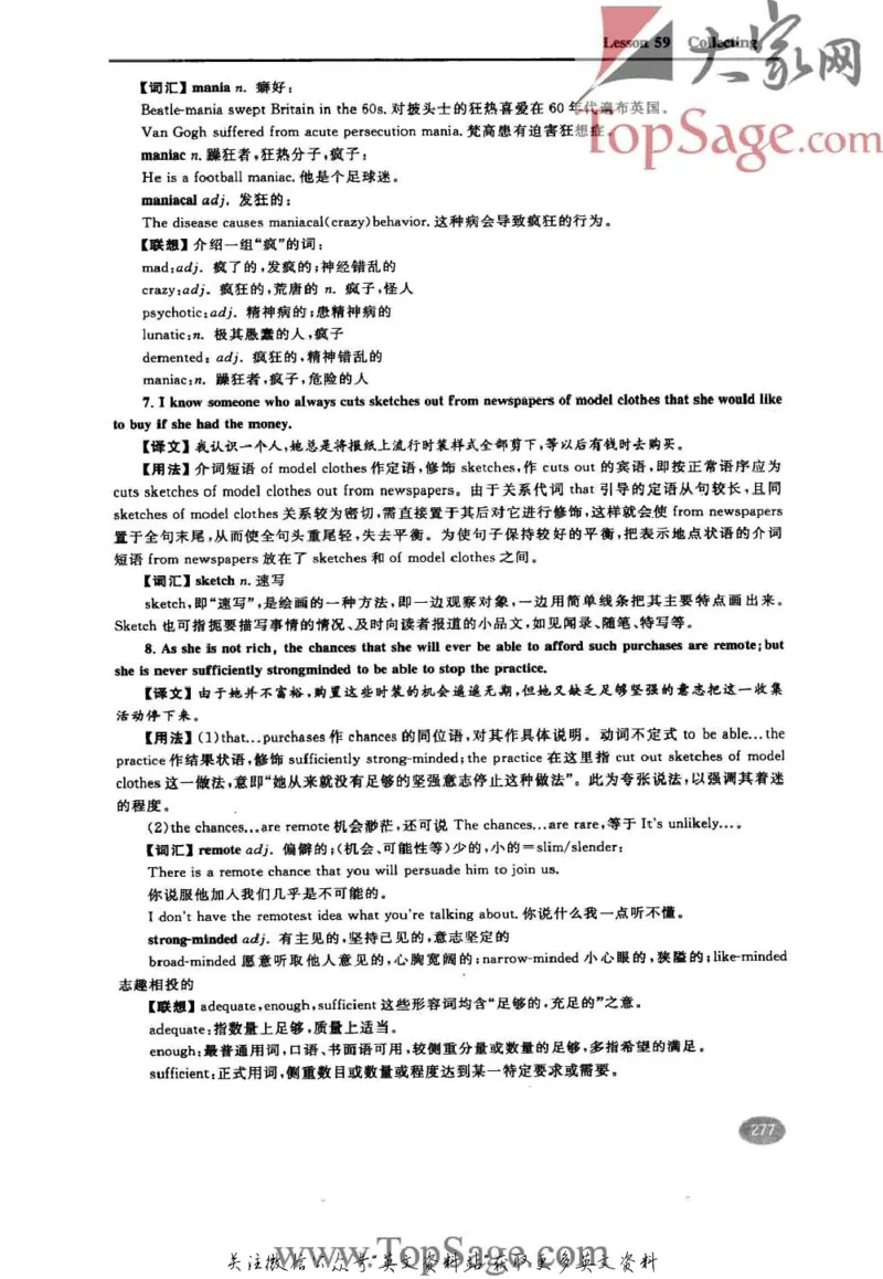 名师精讲笔记第3册_小学初中学霸笔记类资料汇总6.33GB_新概念英语名师笔记724.99MB