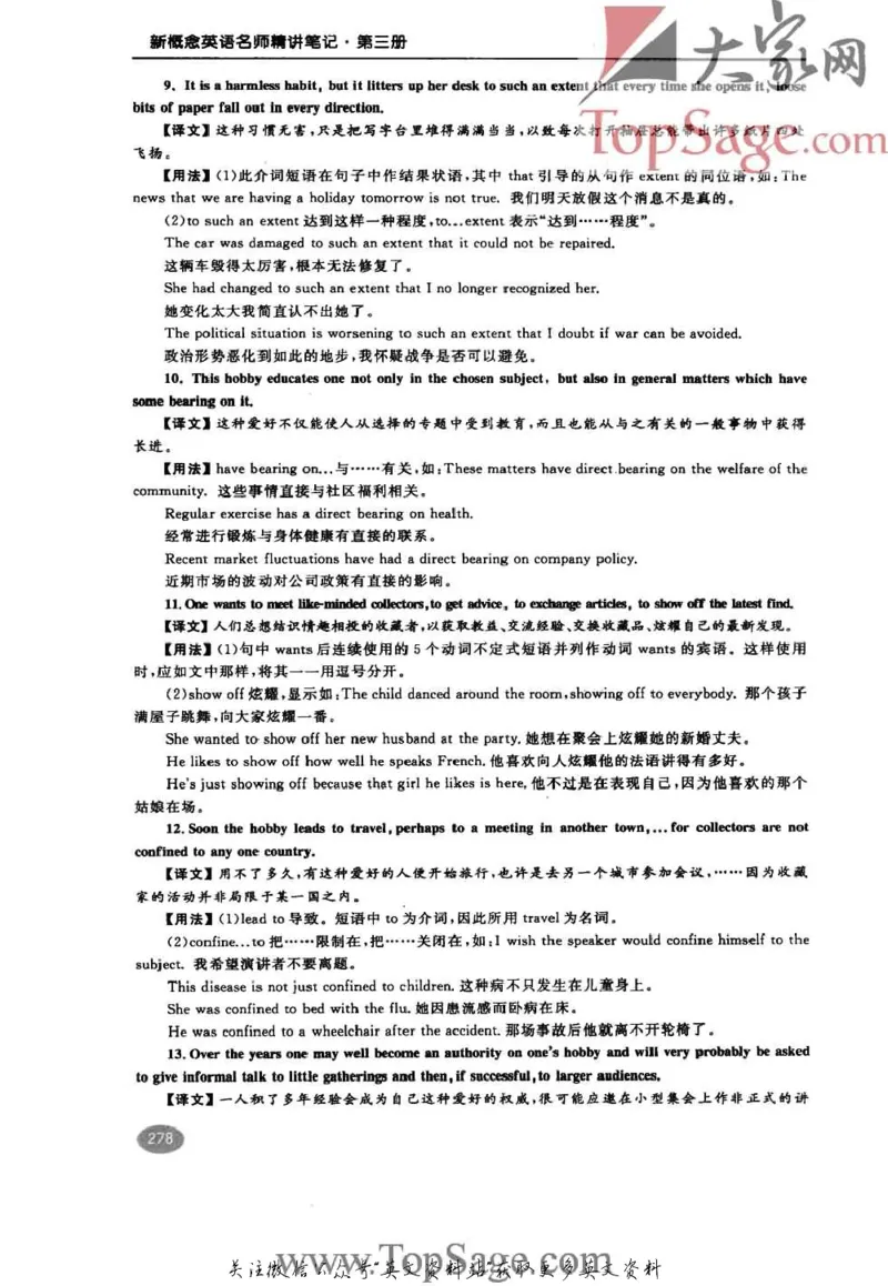 名师精讲笔记第3册_小学初中学霸笔记类资料汇总6.33GB_新概念英语名师笔记724.99MB