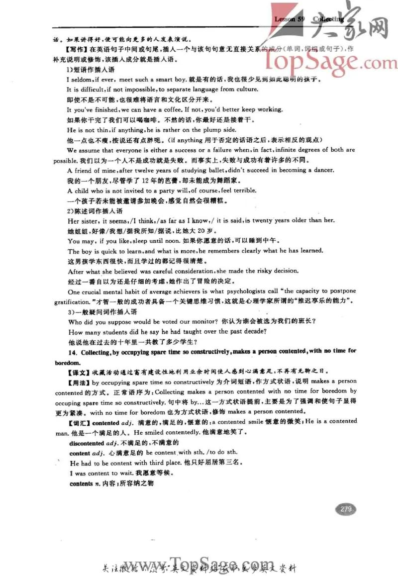 名师精讲笔记第3册_小学初中学霸笔记类资料汇总6.33GB_新概念英语名师笔记724.99MB