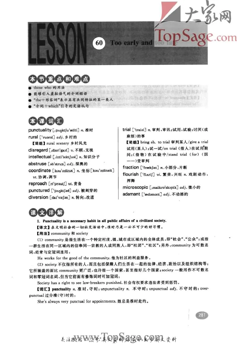 名师精讲笔记第3册_小学初中学霸笔记类资料汇总6.33GB_新概念英语名师笔记724.99MB