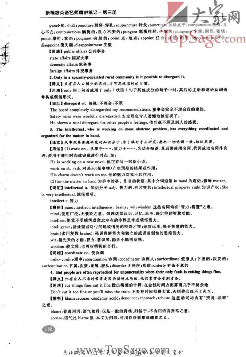 名师精讲笔记第3册_小学初中学霸笔记类资料汇总6.33GB_新概念英语名师笔记724.99MB