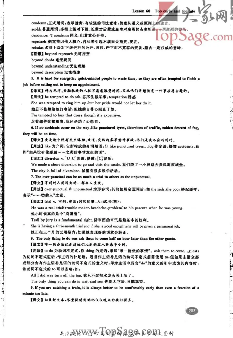 名师精讲笔记第3册_小学初中学霸笔记类资料汇总6.33GB_新概念英语名师笔记724.99MB