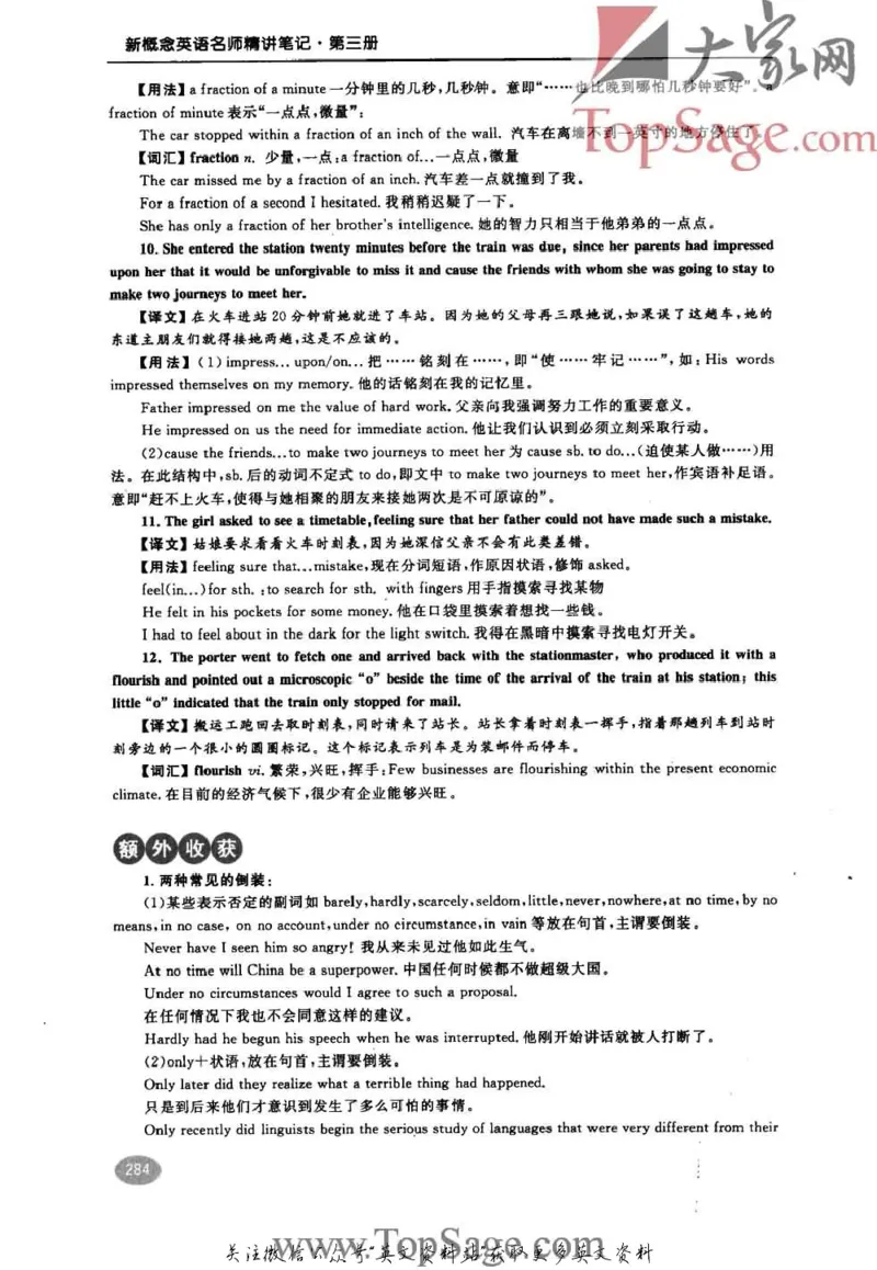 名师精讲笔记第3册_小学初中学霸笔记类资料汇总6.33GB_新概念英语名师笔记724.99MB