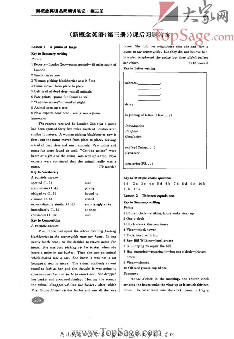 名师精讲笔记第3册_小学初中学霸笔记类资料汇总6.33GB_新概念英语名师笔记724.99MB