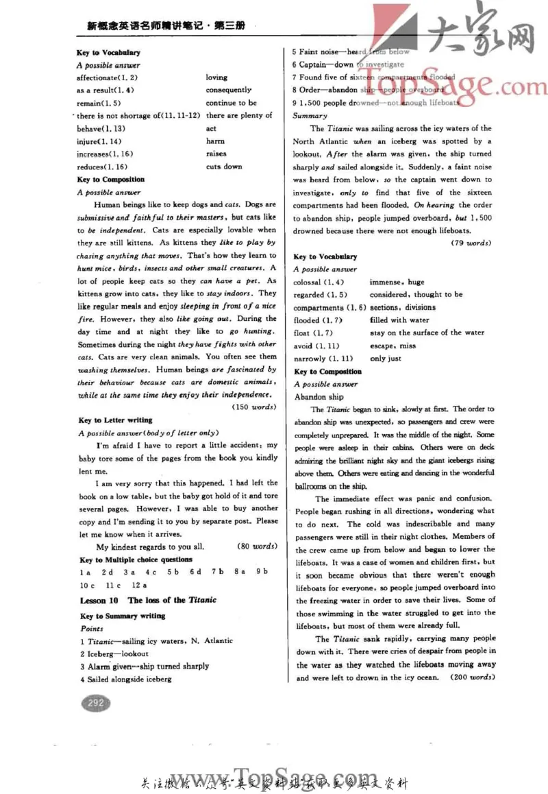 名师精讲笔记第3册_小学初中学霸笔记类资料汇总6.33GB_新概念英语名师笔记724.99MB