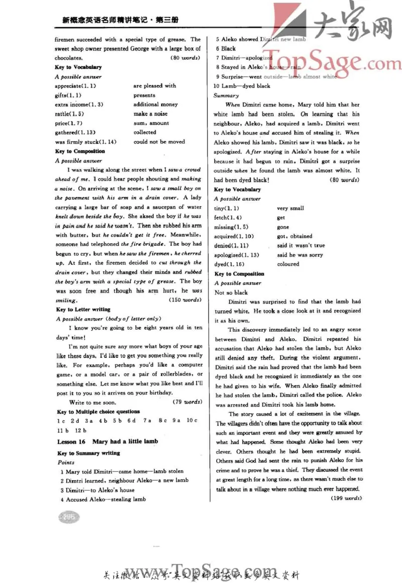 名师精讲笔记第3册_小学初中学霸笔记类资料汇总6.33GB_新概念英语名师笔记724.99MB