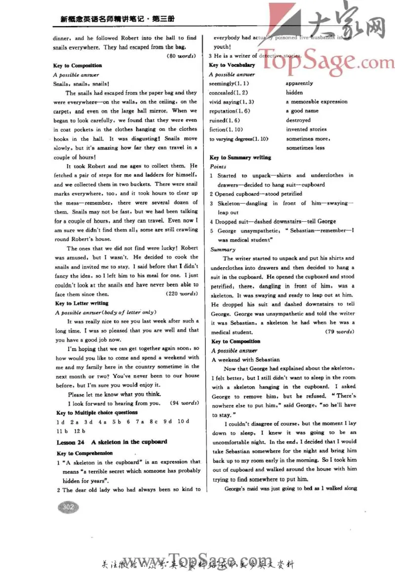 名师精讲笔记第3册_小学初中学霸笔记类资料汇总6.33GB_新概念英语名师笔记724.99MB