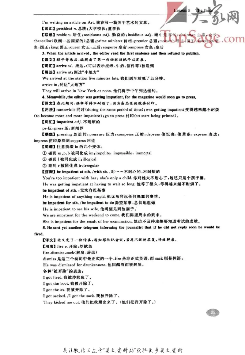 名师精讲笔记第3册_小学初中学霸笔记类资料汇总6.33GB_新概念英语名师笔记724.99MB