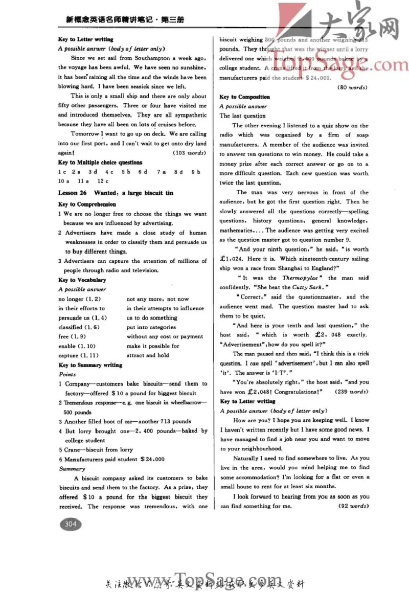 名师精讲笔记第3册_小学初中学霸笔记类资料汇总6.33GB_新概念英语名师笔记724.99MB