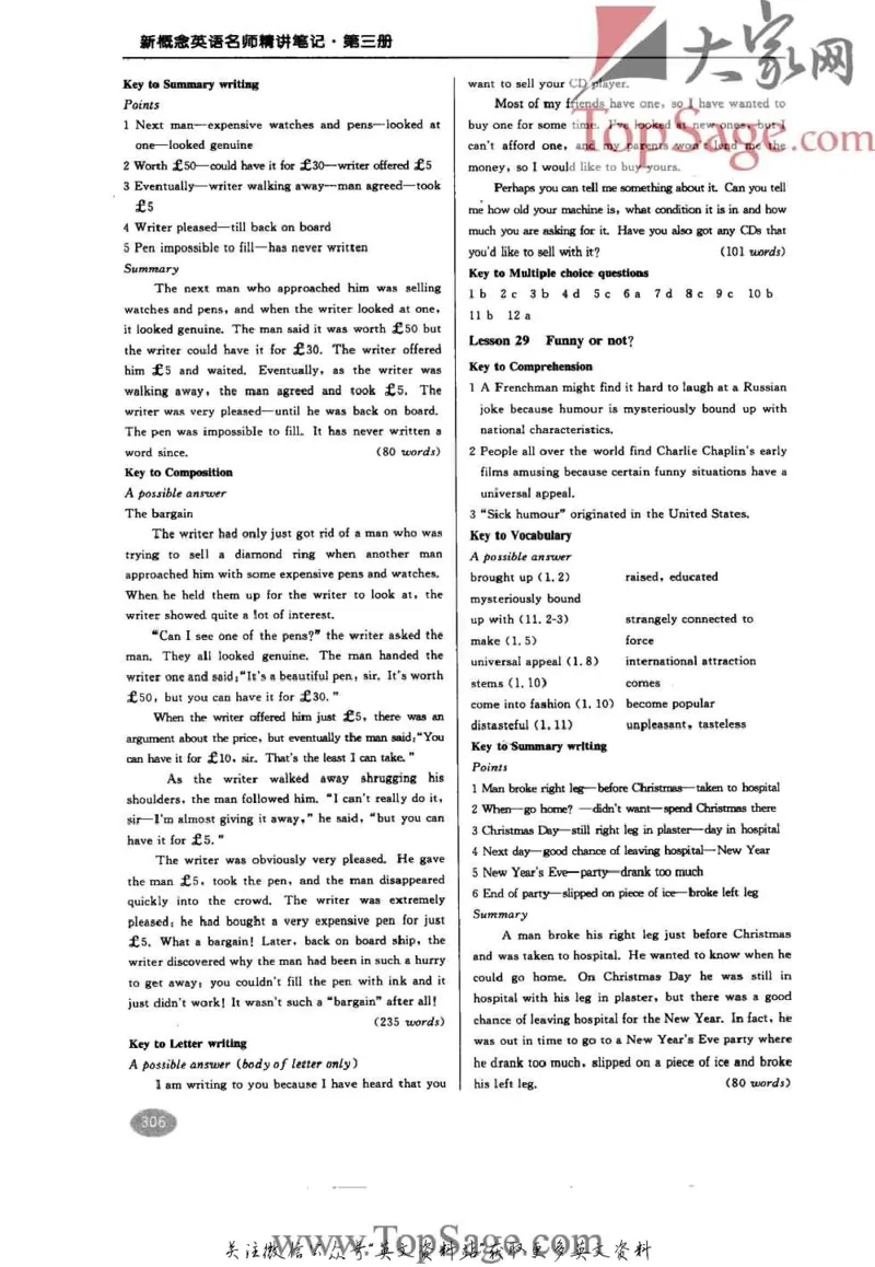 名师精讲笔记第3册_小学初中学霸笔记类资料汇总6.33GB_新概念英语名师笔记724.99MB