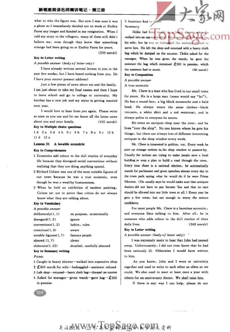 名师精讲笔记第3册_小学初中学霸笔记类资料汇总6.33GB_新概念英语名师笔记724.99MB