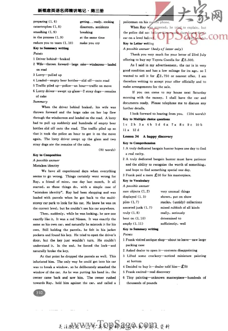 名师精讲笔记第3册_小学初中学霸笔记类资料汇总6.33GB_新概念英语名师笔记724.99MB
