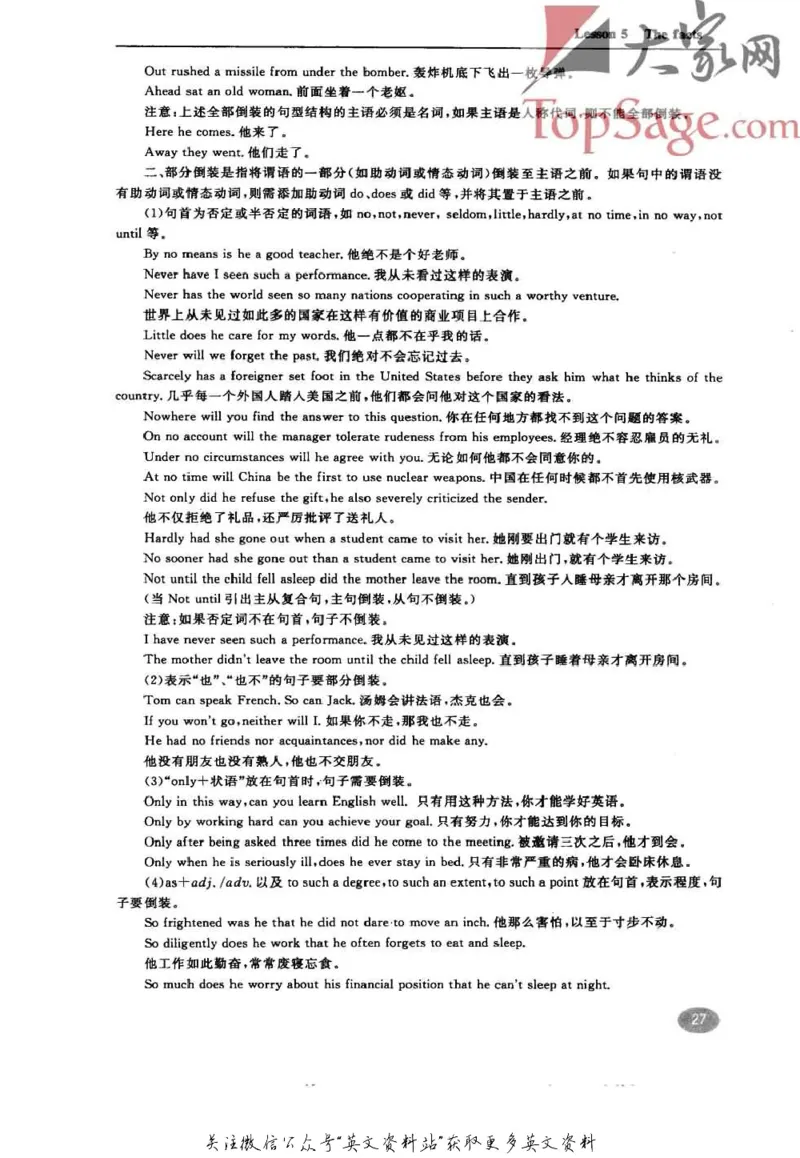 名师精讲笔记第3册_小学初中学霸笔记类资料汇总6.33GB_新概念英语名师笔记724.99MB