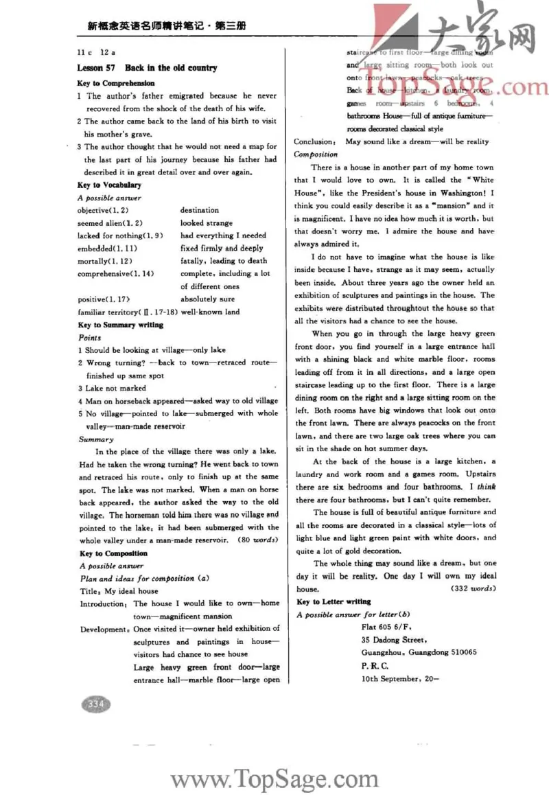 名师精讲笔记第3册_小学初中学霸笔记类资料汇总6.33GB_新概念英语名师笔记724.99MB