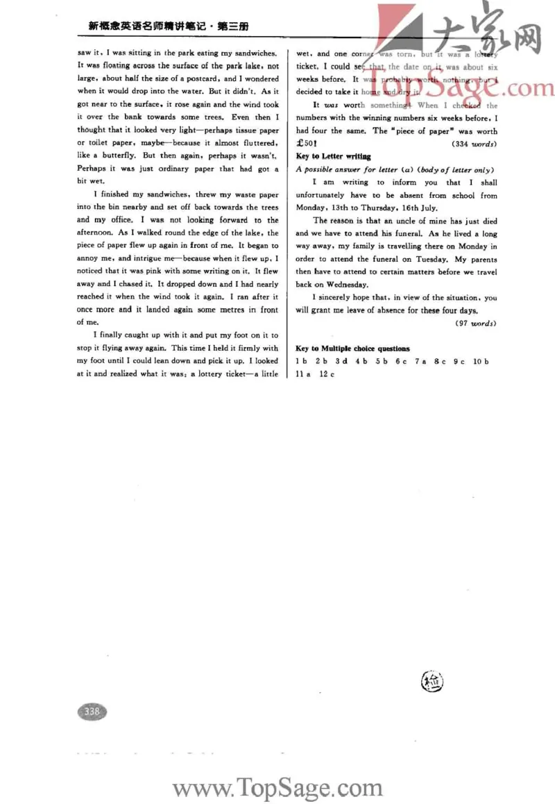 名师精讲笔记第3册_小学初中学霸笔记类资料汇总6.33GB_新概念英语名师笔记724.99MB