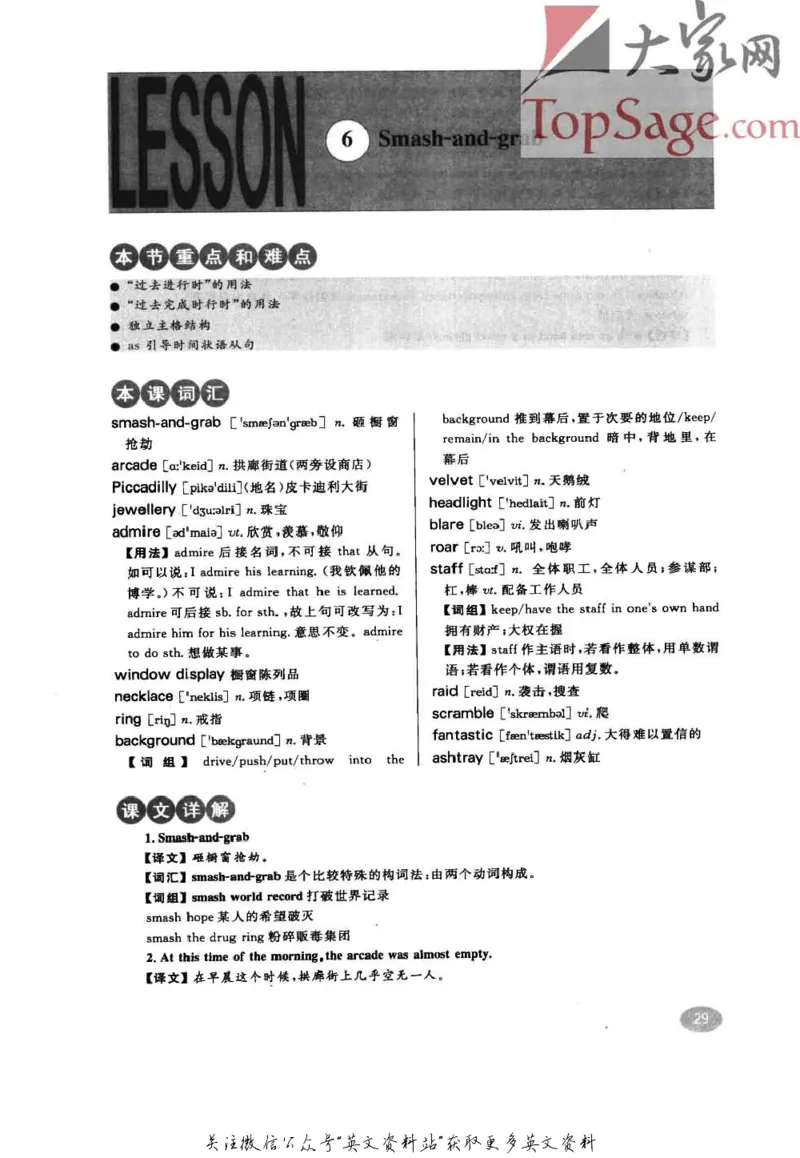 名师精讲笔记第3册_小学初中学霸笔记类资料汇总6.33GB_新概念英语名师笔记724.99MB
