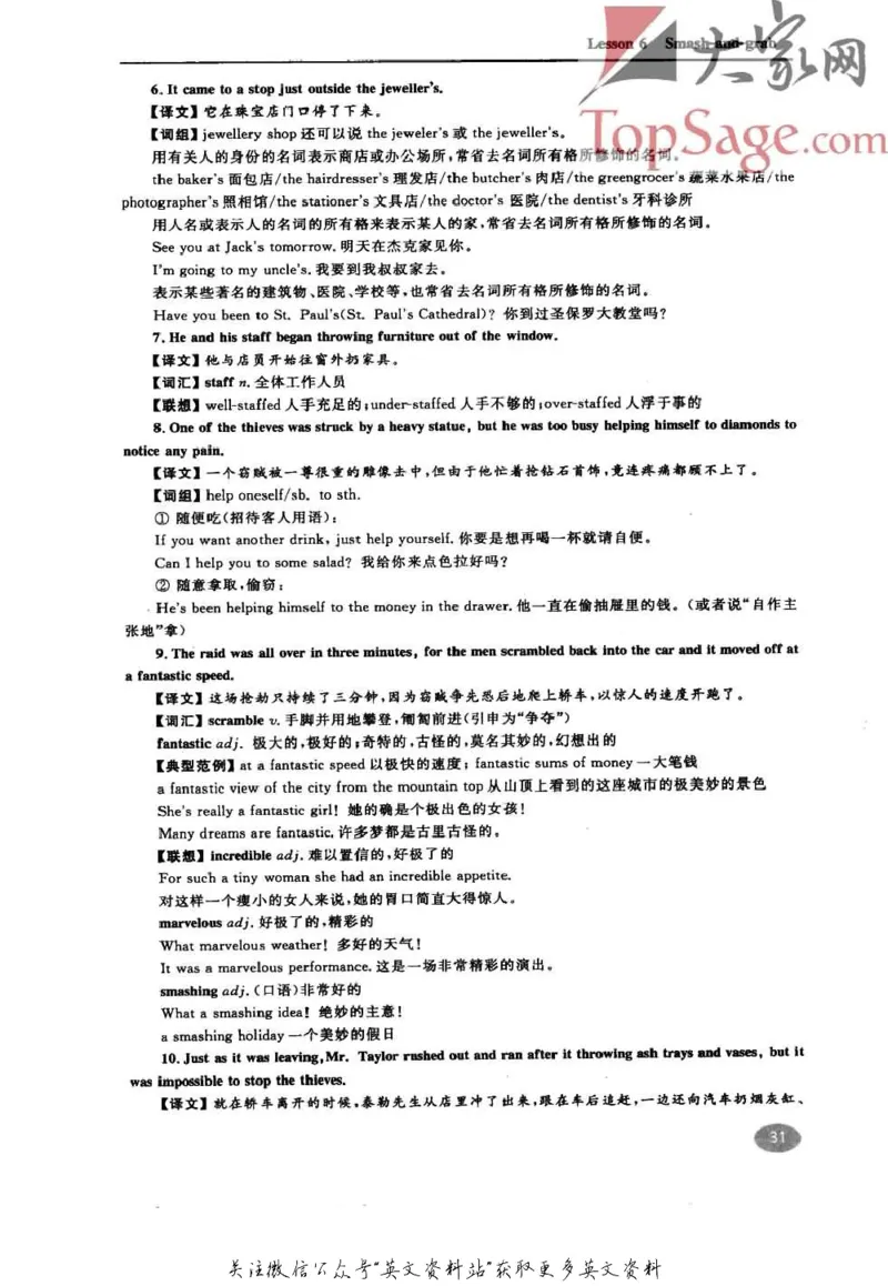 名师精讲笔记第3册_小学初中学霸笔记类资料汇总6.33GB_新概念英语名师笔记724.99MB