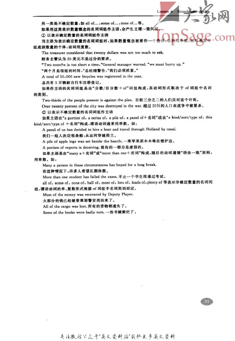 名师精讲笔记第3册_小学初中学霸笔记类资料汇总6.33GB_新概念英语名师笔记724.99MB