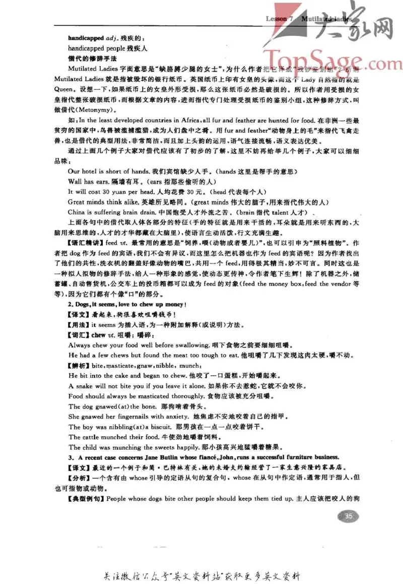 名师精讲笔记第3册_小学初中学霸笔记类资料汇总6.33GB_新概念英语名师笔记724.99MB