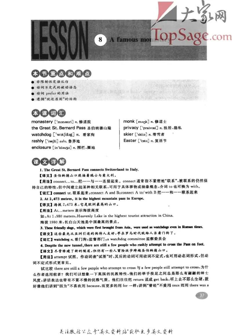 名师精讲笔记第3册_小学初中学霸笔记类资料汇总6.33GB_新概念英语名师笔记724.99MB