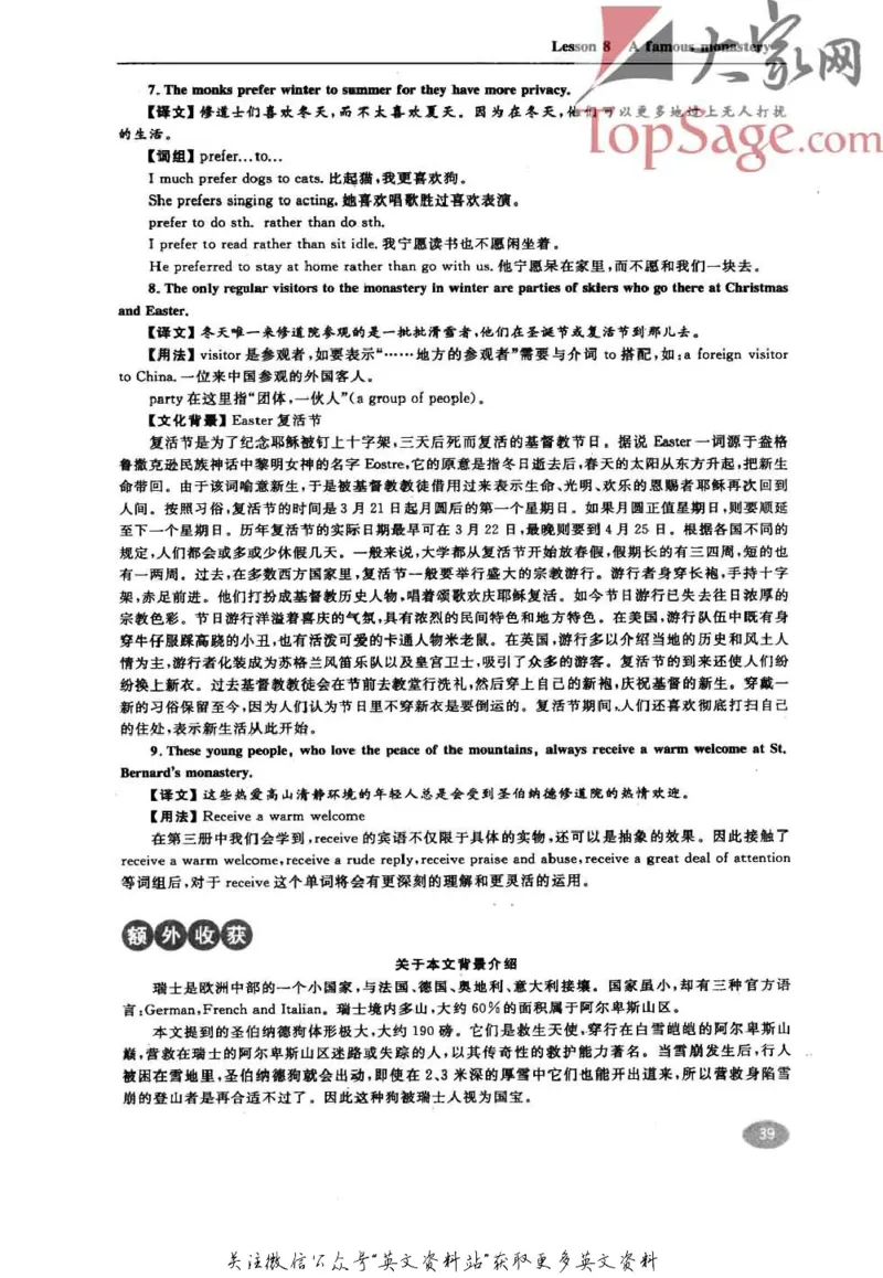 名师精讲笔记第3册_小学初中学霸笔记类资料汇总6.33GB_新概念英语名师笔记724.99MB